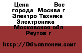 iPhone  6S  Space gray  › Цена ­ 25 500 - Все города, Москва г. Электро-Техника » Электроника   . Московская обл.,Реутов г.